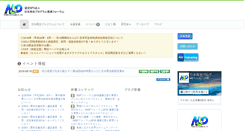 Desktop Screenshot of nipponsaisei.jp