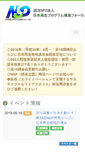 Mobile Screenshot of nipponsaisei.jp