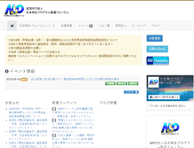 Tablet Screenshot of nipponsaisei.jp